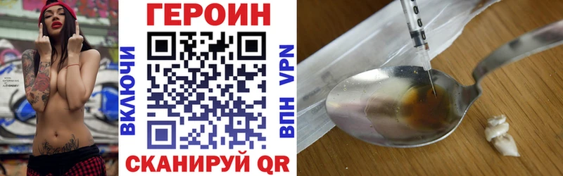 дарнет шоп  Уссурийск  ГЕРОИН Афган 