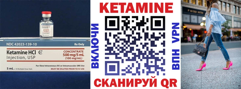 КЕТАМИН VHQ  наркотики  Уссурийск 