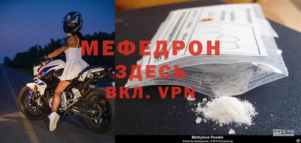 мефедрон VHQ Белоозёрский