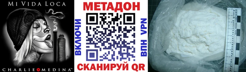 Метадон кристалл  Уссурийск 